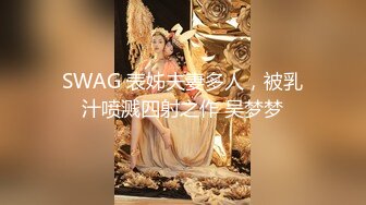 高颜值美女主播 家里炮友啪啪秀 振动棒震动阴蒂 口交 后入 女上位操逼秀 炮友用手指抠逼 非常精彩!