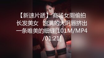 [MP4/ 788M] 肉肉女神性感内衣丁字裤，大白屁股一线天，自己手插都是出水来