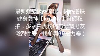 《监控破解》偷窥美容院脱光光做全身精油按摩的眼镜少妇