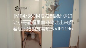 上海骚妻帮约的单男把老婆扣的喷水了（微露脸）