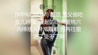 [MP4/361MB] 所以你天天泡健身房把屁股练那么大就是为了让男人操你的时候更过瘾吗？”颜射翘臀健身教练