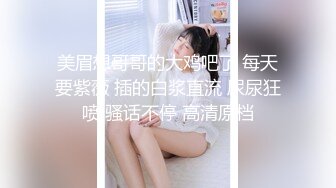 ❤️闷骚反差眼镜娘❤️娇小反差萌妹『OP酱』给大家表演极致反差 又纯又欲的乖乖女 萌萌的外表下是个反差小母狗