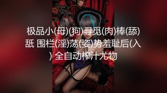 [MP4/919MB]7-6按摩推油约良家 如此丰满的少妇当狗操也可以，极品啊