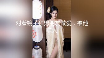 [MP4/ 930M]&nbsp;&nbsp;刚播不久新人姐妹花双飞头套男，连体吊带网袜，两个翘起屁股等待被操