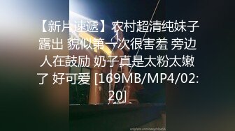 [MP4/ 2.48G] 新人下海嗲嗲妹妹！娇喘呻吟淫语骚话！揉捏微毛骚穴喊好爽，抓起屌一顿舔