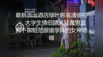 “要不要爸爸带别人一起肏你”对话淫荡，健身猛男【宋大漂亮】私拍完结，屌爆了男女通吃打炮脚交喝尿吞精玩够外围玩人妖 (13)