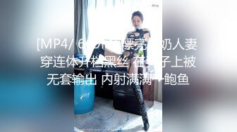 [MP4/ 182M] 清新校园女神很骚又主动的00后女大学生 皮肤白皙白虎小嫩穴