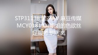 情趣酒店超会玩的激情小情侣轻SM造爱白丝美腿大波妹绑在床上69鞭打炮机各种玩穴最后吊起来猛干太刺激了