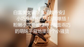 漂亮美眉 身材苗条 小娇乳 小粉穴 被大鸡吧无套输出 抠抠小菊花 看看什么时候开发