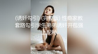 [2DF2]被老公抛弃的广州城中村富姐夜店找黑人猛男酒店开房啪啪被黑屌插出很多水表情满意 [MP4/133MB][BT种子]