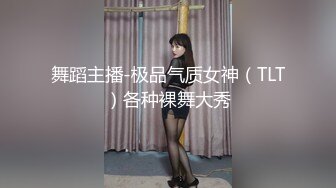 ★☆震撼福利☆★不要错过强推，顶级身材大奶推特反差婊【TTB0726】土豪重金定制，裸舞吹箫特写啪啪啪，母狗属性拉满 (1)