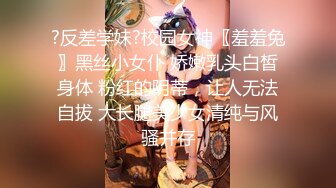 【新片速遞】&nbsp;&nbsp;浓妆气质美御姐！丁字裤无毛骚穴！炮友埋头舔逼，沙发上骑乘位抽插，操完不够爽假屌自慰[1.88G/MP4/02:36:29]