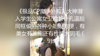 [MP4/ 693M]&nbsp;&nbsp;首次下海的18岁萌妹子，全身粉嫩得过分了，紧致的白皙皮肤蜜臀， 瘦瘦的猥琐男 无套内射