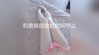 美乳翘臀 超