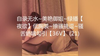 「白雪蘿綝」OF私拍 185cm身36F奶