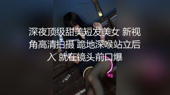 周末一對熱戀小情侶在家瘋狂愛愛 主動吃雞巴翹臀後入頂操幹得高潮不斷 無套體外爆射 原版高清