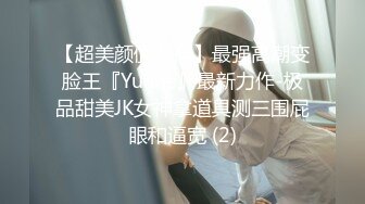 【AI换脸视频】林允儿[Yoona]为了老公拿到投资 甘愿做叔叔的奴隶一周 啪啪中出