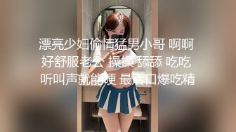 漂亮少妇偷情猛男小哥 啊啊 好舒服老公 操操 舔舔 吃吃 听叫声就能硬 最后口爆吃精