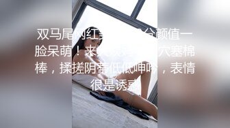 【艾达】SPOP舞团精品，无毛一线天，顶级风骚御姐大尺度情趣露逼裸舞~炸裂 (1)