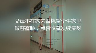 眼镜小哥找了个短发妹子直播啪啪 穿上黑丝口交69互舔大力猛操