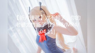 【新片速遞】 偷拍大神尾随偷拍❤️几个美女裙底风光少妇带孩子买玩具牛仔裙丁字裤弯腰露毛[272MB/MP4/03:50]