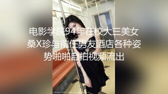 【顶级网红推女郎】超影像顶流极品网红『艾栗栗』最新性爱私拍 全裸无套视角爆操 高潮操喷 (6)