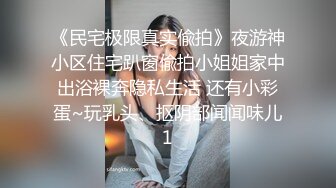 《最新重磅新瓜速吃》终于露了！万元定制网易CC星秀代言人极品女皇后【白妖妖】很多人想要的最大尺度骚舞露逼道具紫薇~炸裂