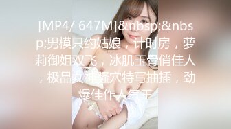 【新片速遞】&nbsp;&nbsp;“哥 按摩我们这里可是专业的”女技师的自白 [75MB/MP4/18:05]