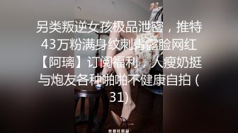 清纯女友变母狗-