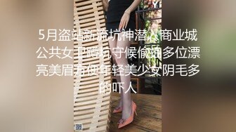 极品网红萝莉 一线天馒头嫩妹拉上几个同款无毛嫩逼啪啪，母狗属性拉满，出道即巅峰，