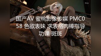 国产AV 蜜桃影像传媒 PMC058 色欲表妹 求表格肉棒指导功课 斑斑