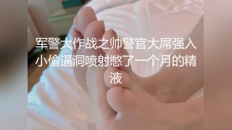 【新片速遞】&nbsp;&nbsp;下药迷翻丰满的美女同事❤️各种奇葩姿势玩弄她的大肥鲍[1360M/MP4/52:05]