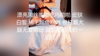 漂亮大奶小少婦大清早與老公瘋狂嗨皮 撅著大白屁屁無套輸出 高潮爽叫連連 原版高清