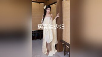 [MP4]极品雪乳清纯美女『风情小骚猫』调教处男粉丝啪啪做爱 翘美乳骚嫩穴 人骚逼紧性欲强 一夜操了小伙③次