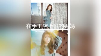 『优咪』纯欲反差清纯少女调教淫荡的小恶魔，连续高潮的母狗、肛门调教、二穴插入、连续高潮(中文对白)