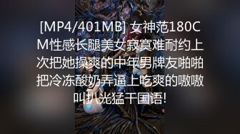 【新速片遞】 商场一路跟踪抄底长裙少妇竟然没穿内裤+包臀裙美女骚丁[412M/MP4/03:54]