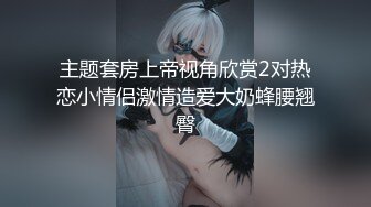 【精品泄密】超清純反差學妹『小余』日常啪啪誘惑私拍福利 被金主口交無套啪啪 小騷逼灌滿精液流出的樣子超級淫蕩反差 原版高清