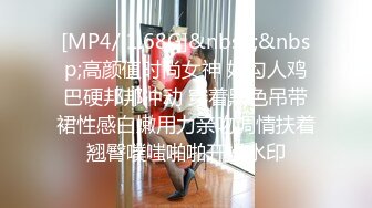 [MP4/ 1.68G]&nbsp;&nbsp;高颜值时尚女神 好勾人鸡巴硬邦邦冲动 穿着黑色吊带裙性感白嫩用力亲吻调情扶着翘臀噗嗤啪啪开操水印