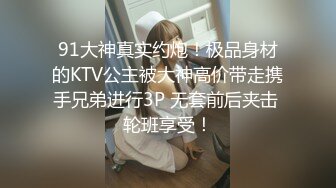 中文字幕 家教很严的富家漂亮小妞找机会偷跑出去，找猛男献上自己极品肉体求操