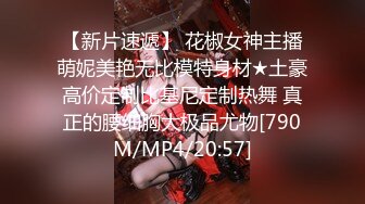 [MP4/1.26G]2023.12.25【贫僧爱泡妞】19岁小luo莉，乳房坚挺，小骚穴插起来好紧，爽死了