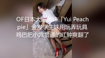 [MP4/519MB]【反差婊子】香港妹子【张玉琦】与炮友酒店性爱自拍流出