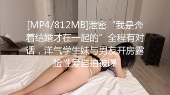 [MP4/0.98G]2023-4月新流出酒店近景偷拍巨乳圆脸可爱女生和男友在情趣炮椅上啪啪