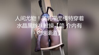 【最新❤️极品流出】超棒身材宅男女神『六翼天使』绝版首发 各式魅惑制服换装跪舔 骑乘猛摇高潮 高清720P原版无水印