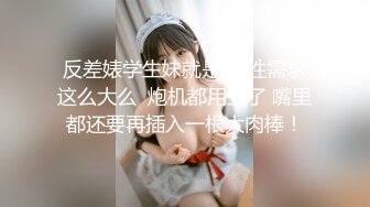 【新速片遞】 难以满足的熟女，你可以吗？♈ 大胸妈妈 抖奶，自慰，喷水 够诱惑吗 [28M/MP4/04:20]