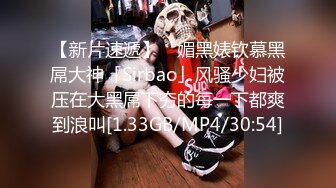 [MP4/ 3.04G] 文静甜美小姐姐！被炮友各种玩弄！黑丝大长腿，手指扣多毛嫩穴，沙发上骑坐抽插