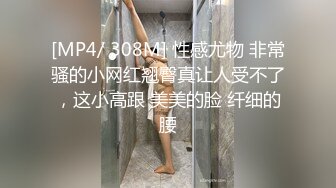 （半露脸）会喷水的小母狗——水晶之恋