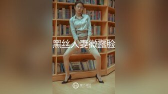 黑丝人妻微露脸