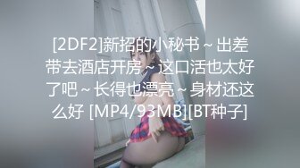 火爆高颜值网红美女【抖娘利世】承接原味业务私人定制甄选 透纱情趣套 露奶露逼露唇