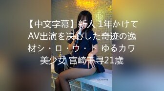 ⭐⭐⭐秀人网新晋模特【小薯条】VIP订阅 健身房里玩跳蛋 出水 漏鲍！ (2)