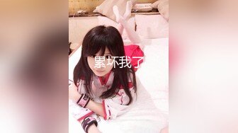 《百度云泄密》刚离婚的美女同事和单位领导酒店偷情换上兔子制服啪啪啪骚的很 (4)